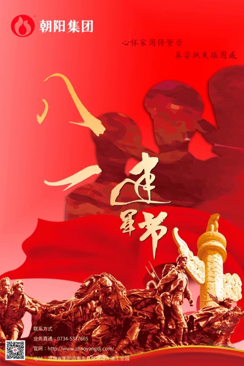 八一建軍節 | 歲月靜好，只因他們負重前行！
